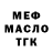 МЕТАДОН белоснежный Mauricio Miceli