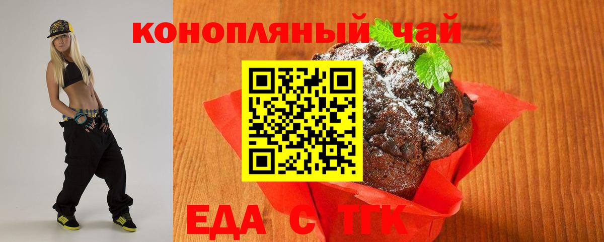 Печенье с ТГК конопля Костомукша
