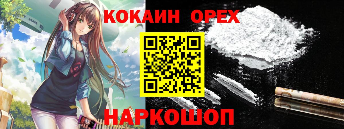 КОКАИН Эквадор Костомукша