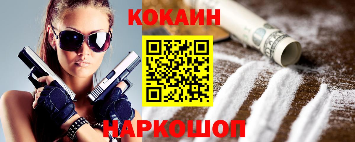 COCAIN Перу  Вход с VPN  COCAIN 99%  Костомукша 