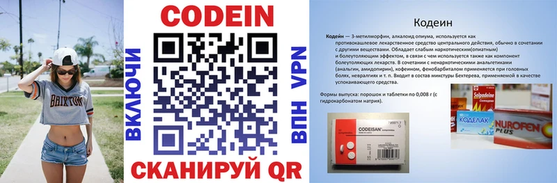 Кодеиновый сироп Lean Purple Drank  где купить наркоту  Костомукша 