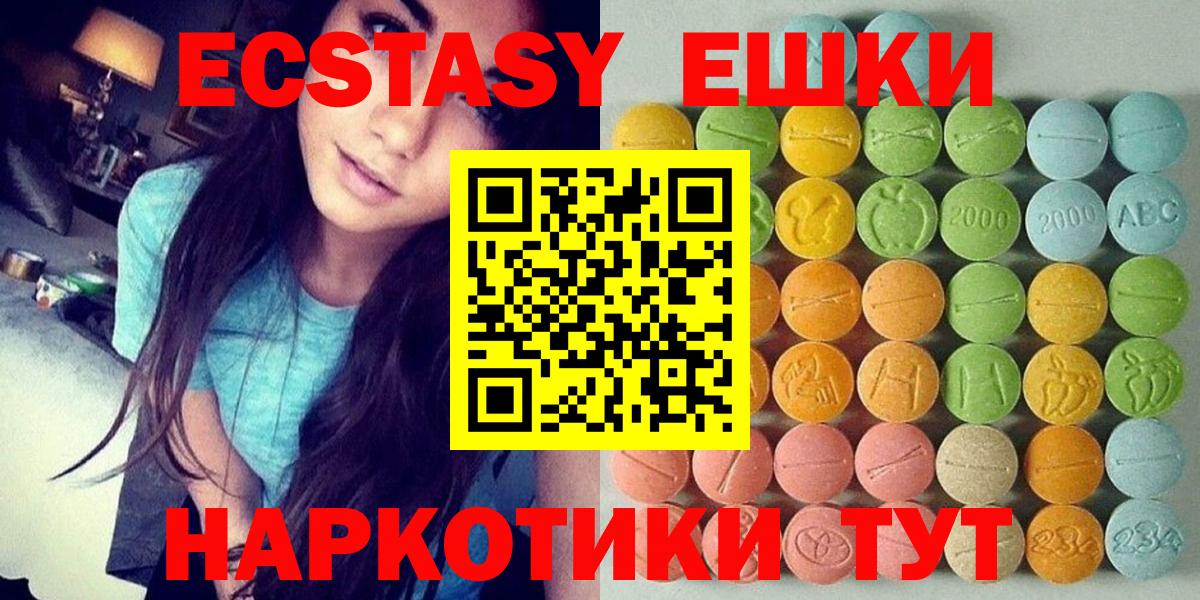 Костомукша  ЭКСТАЗИ TESLA  Вход с VPN  ЭКСТАЗИ  Ecstasy 280 MDMA 