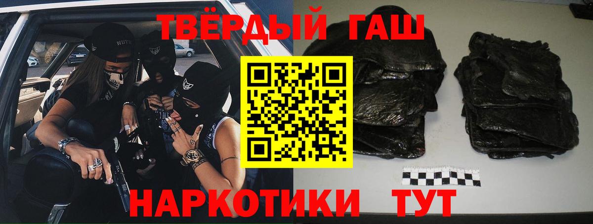 Гашиш 40% ТГК Костомукша