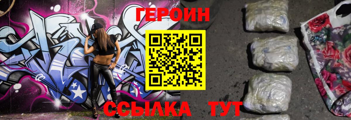Героин гречка Костомукша