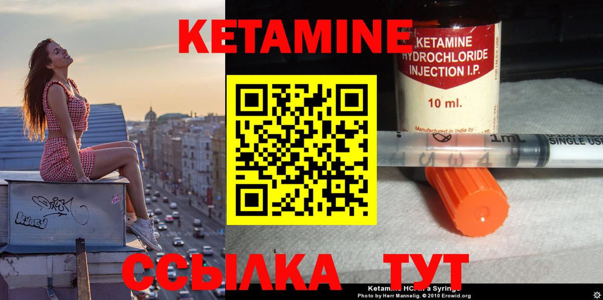 КЕТАМИН ketamine Костомукша