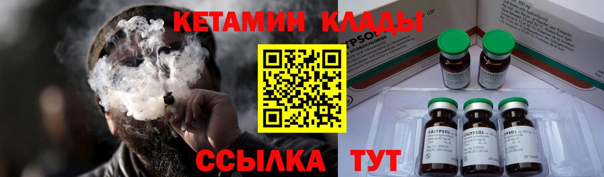 Кетамин ketamine  Вход с VPN  Костомукша  КЕТАМИН ketamine 