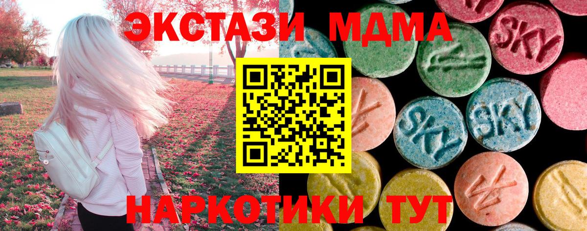 Костомукша  МДМА  Вход с VPN  МДМА молли  МДМА кристаллы 