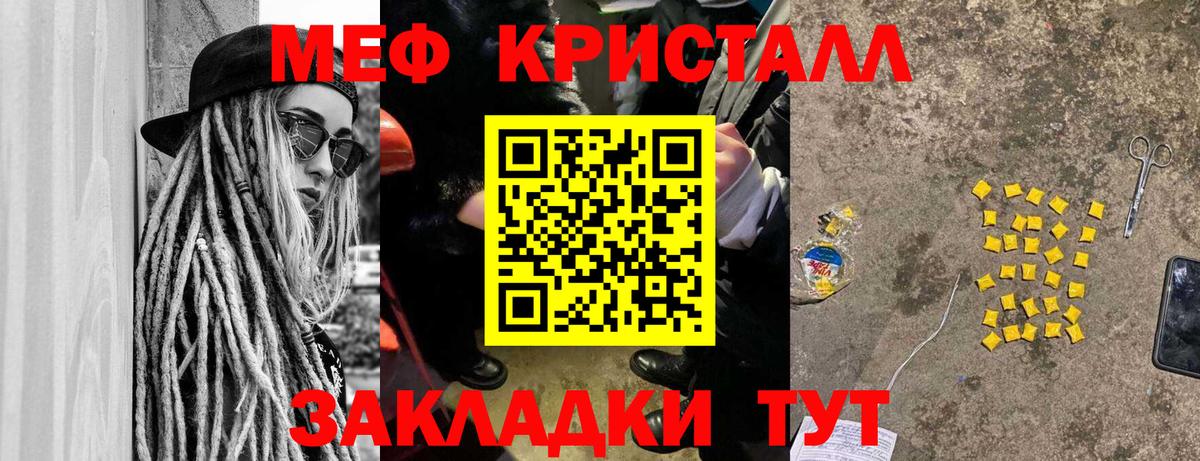 Меф мяу мяу мука Костомукша