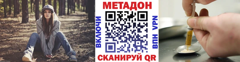 МЕТАДОН methadone  Костомукша 