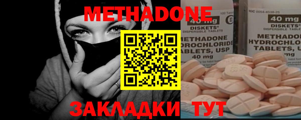 МЕТАДОН кристалл  Вход с VPN  МЕГА маркетплейс  Костомукша 