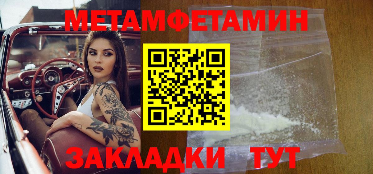 Костомукша  МЕТАМФЕТАМИН Methamphetamine  МЕТАМФЕТАМИН Methamphetamine  Вход с VPN 
