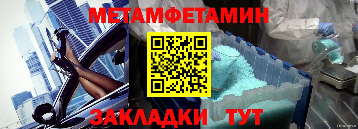 МЕТАМФЕТАМИН Декстрометамфетамин 99.9% Костомукша
