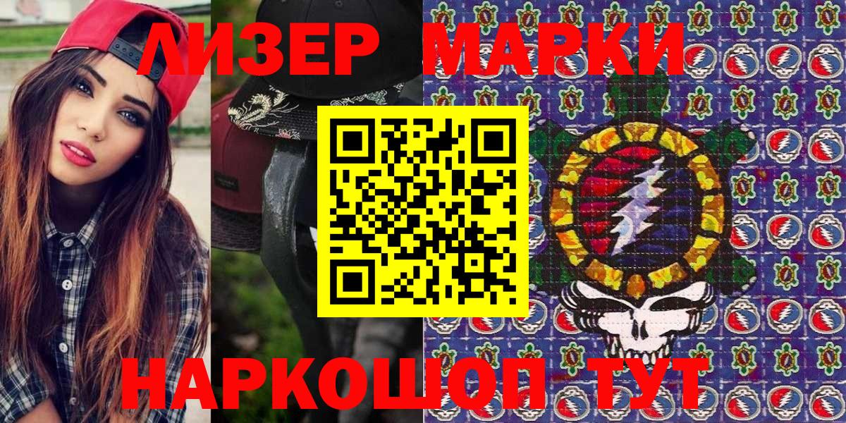 Наркотические марки 1,8мг  Вход с VPN  Костомукша 