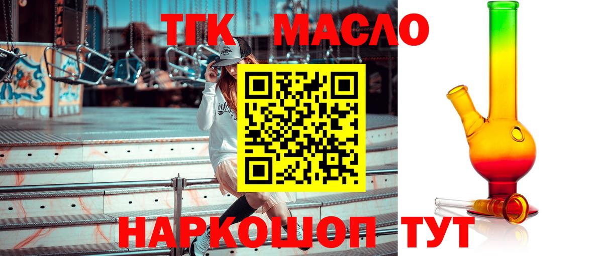 Дистиллят ТГК Wax  Вход с VPN  ТГК жижа  Костомукша 